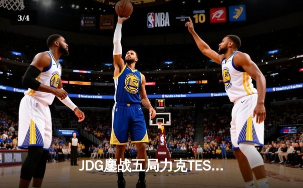 JDG鏖战五局力克TES，斩获2024LPL春季赛总冠军 - 3