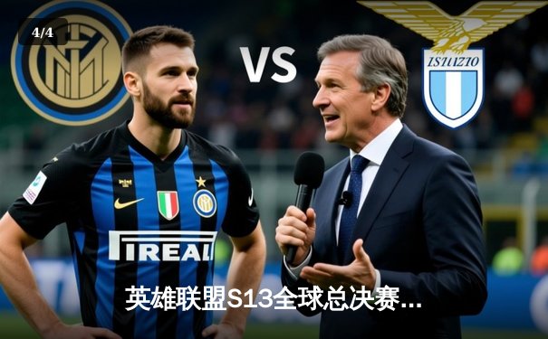 英雄联盟S13全球总决赛：T1三比零横扫WBG，Faker加冕四冠王 - 4